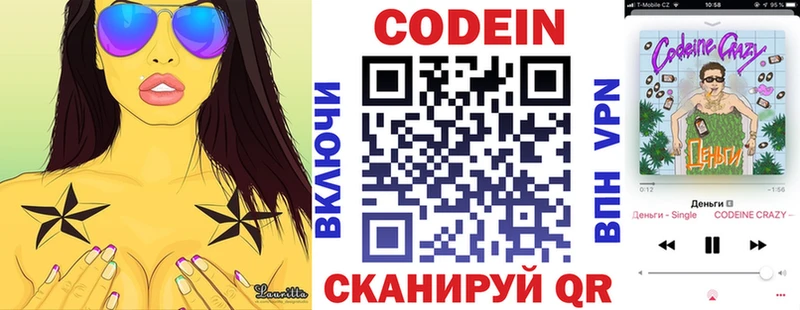 Кодеиновый сироп Lean Purple Drank Курчалой