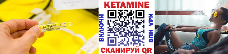 КЕТАМИН VHQ  МЕГА ТОР  Курчалой 