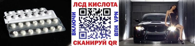 ЛСД экстази кислота  OMG как зайти  Курчалой  купить наркотик 