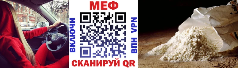 маркетплейс наркотические препараты  Курчалой  Мефедрон mephedrone 