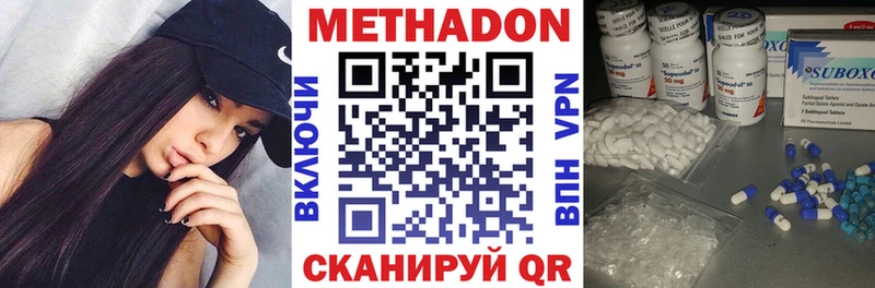 купить  цена  Курчалой  Метадон кристалл 