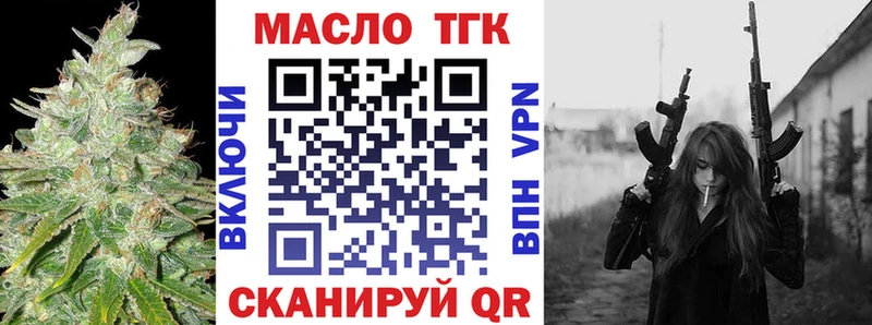 ТГК жижа  Курчалой 
